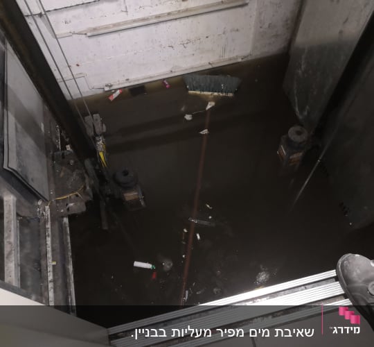 בור מעלית מוצף במים עם מטאטא צף